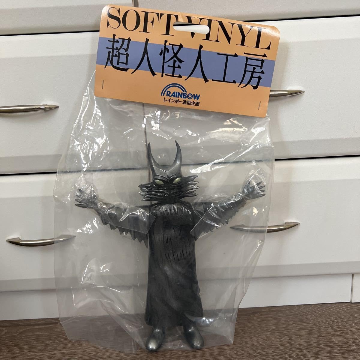 Amazon.co.jp: 超人怪人工房 大魔人ドルゲ ソフビ フィギュア バロム1