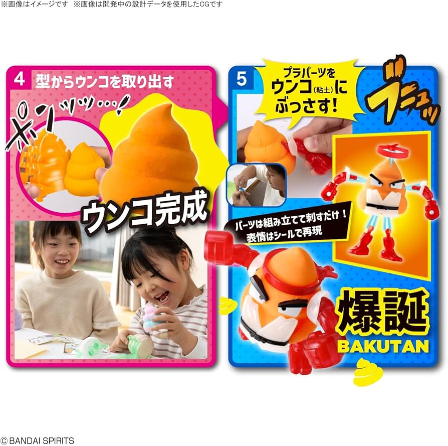 Amazon | BANDAI SPIRITS(バンダイ スピリッツ) クレイモデルキット