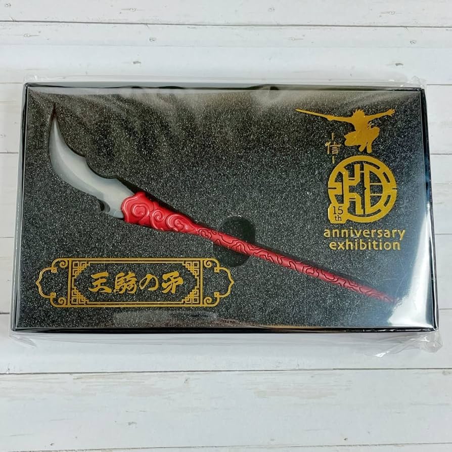 Amazon.co.jp: キングダム展 -信- ペーパーナイフ 王騎の矛 : 文房具