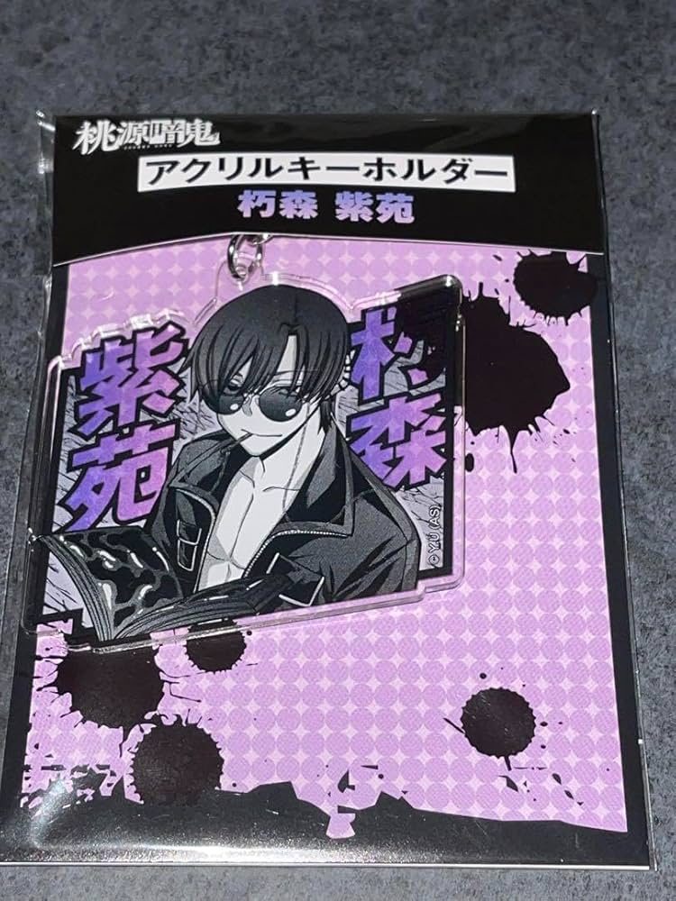 Amazon.co.jp: 桃源暗鬼 朽森紫苑 東急ハンズ ロフト マズル