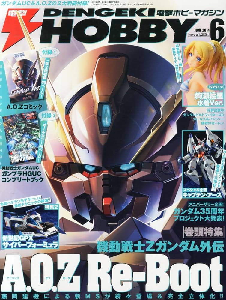 Amazon.co.jp: 電撃HOBBY MAGAZINE (ホビーマガジン) 2014年 06月号
