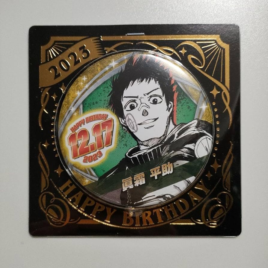 Amazon.co.jp: サカモトデイズ 眞霜平助 バースデー缶バッジ 名場面