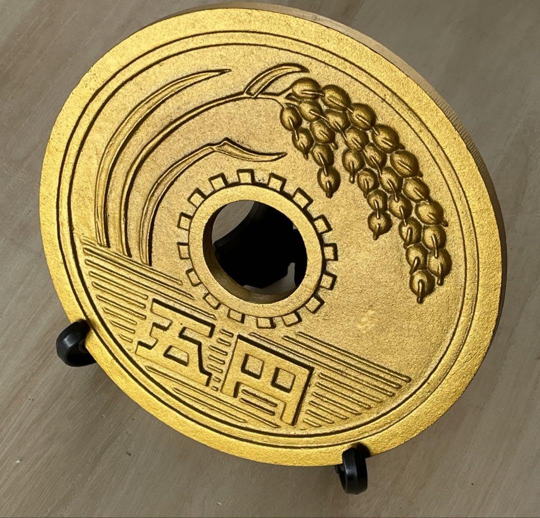 Amazon.co.jp: 鉄製 巨大五円玉 ご縁玉 ユニーク雑貨 オブジェ 置物