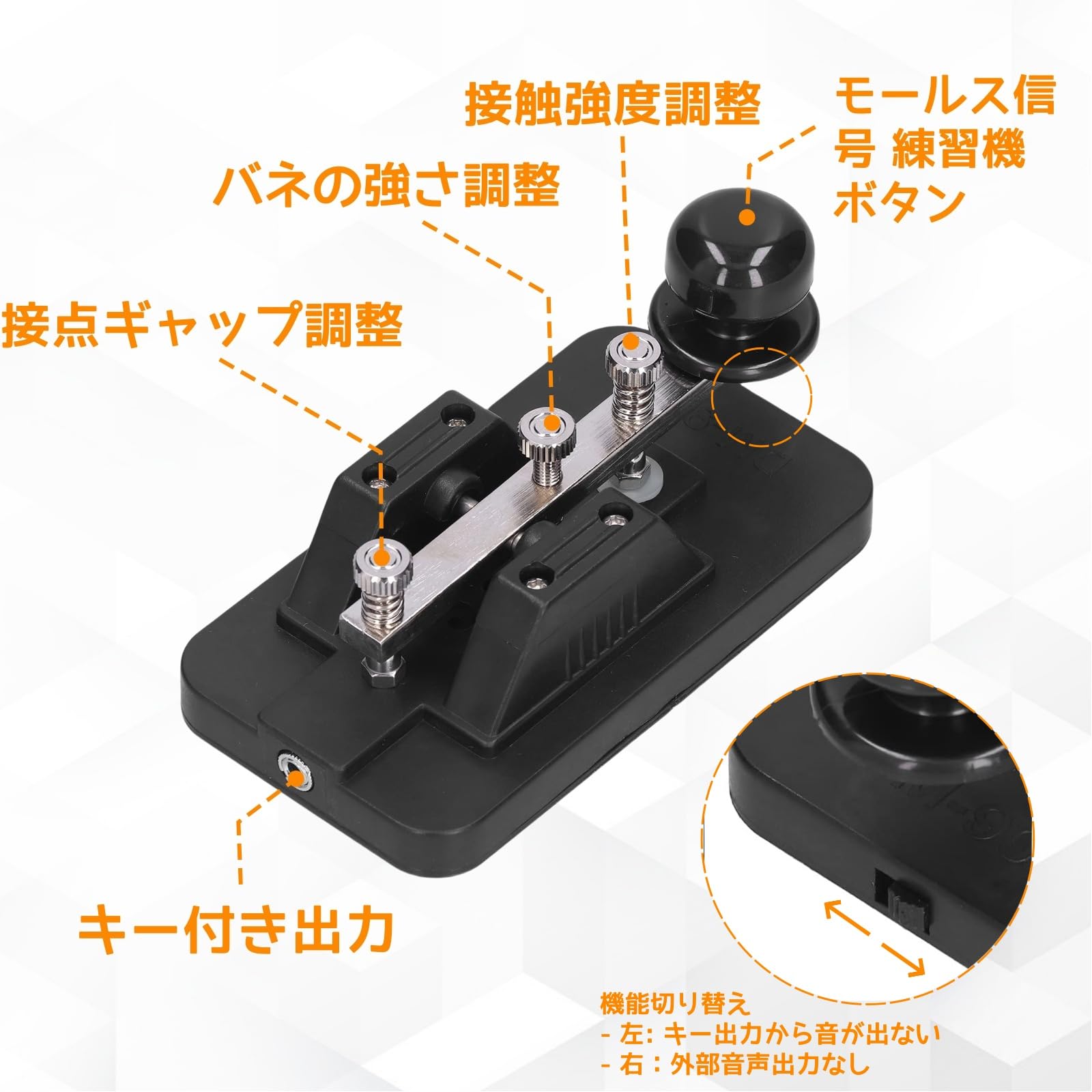 電鍵 モールス信号 アマチュア無線 縦振り