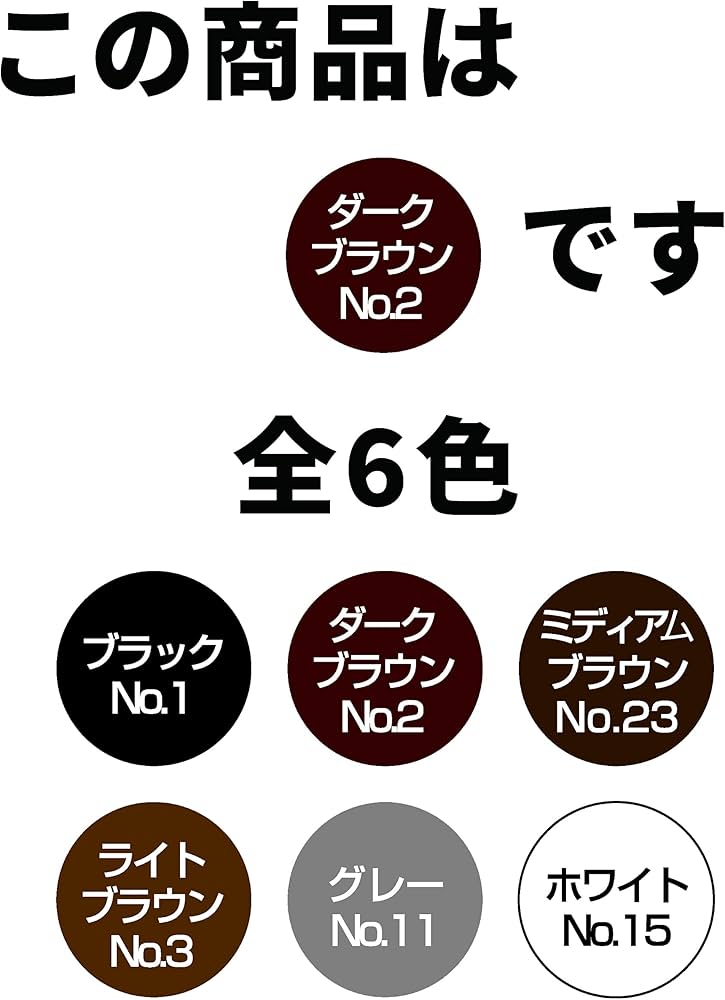 Amazon | スーパーミリオンヘアー30g (No.2 ダークブラウン) 薄毛