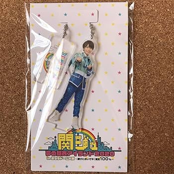 Amazon.co.jp: ○なにわ男子○アクキー○アクリルキーホルダー