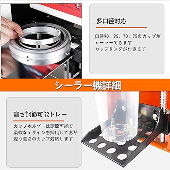 Amazon | MXBAOHENGカップシール機カップシーラー 90/95/70/75MM