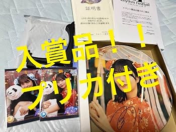 Amazon.co.jp: 乃木坂46 中西アルノ 直筆サイン入り 飾り絵皿 入賞品
