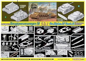 Amazon | ドラゴン 1/35 第二次世界大戦 ドイツ軍 IV号戦車H型 中期