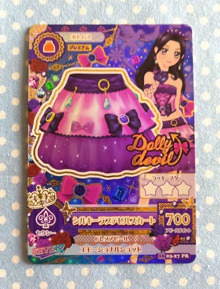 Amazon.co.jp: アイカツ シルキーラブデビルスカートPR : おもちゃ