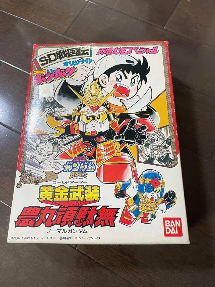 Amazon.co.jp: コミックボンボンオリジナルBB戦士 黄金武装 農丸頑駄無
