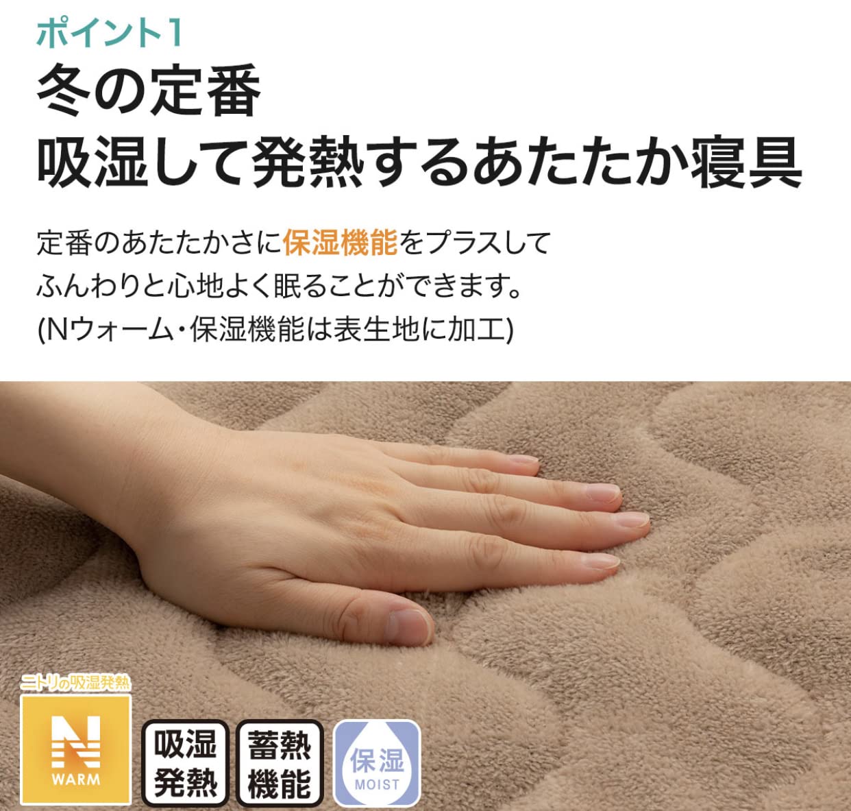 Amazon｜ニトリ Nウォーム 置くだけ簡単 あったか 敷きパッド ブラウン