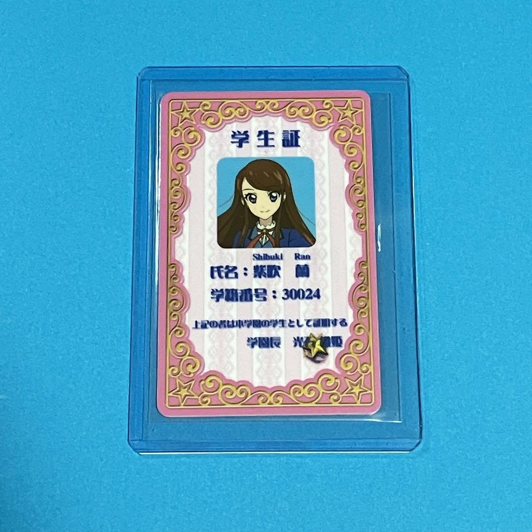 Amazon.co.jp: アイカツ 紫吹蘭 学生証 Blu-ray 初回生産版 特典 10th
