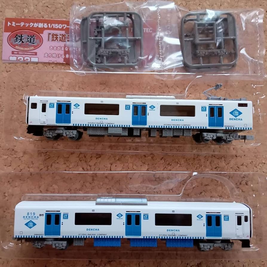 Amazon.co.jp: 鉄道コレクション 32弾 JR九州 BEC 819系 2両セット