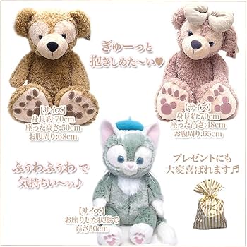 Amazon.co.jp: ディズニー ジェラトーニ ぬいぐるみ ジェラトーニ M