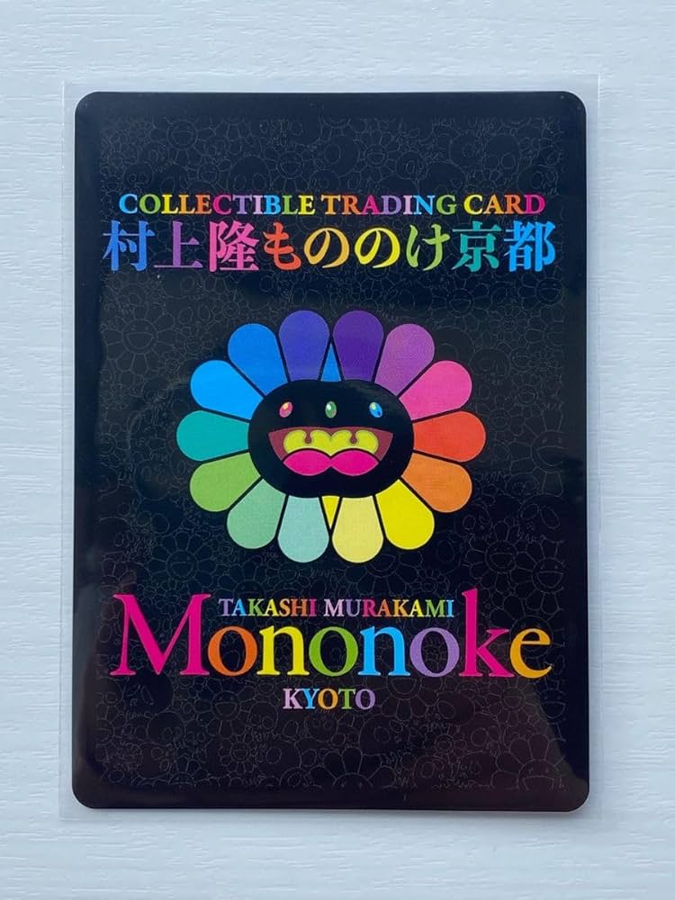 Amazon.co.jp: 村上隆 限定 DOB君レインボー トレーディングカード