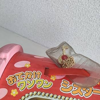 Amazon.co.jp: おでかけワンワン シスタートレンディ 野村トーイ