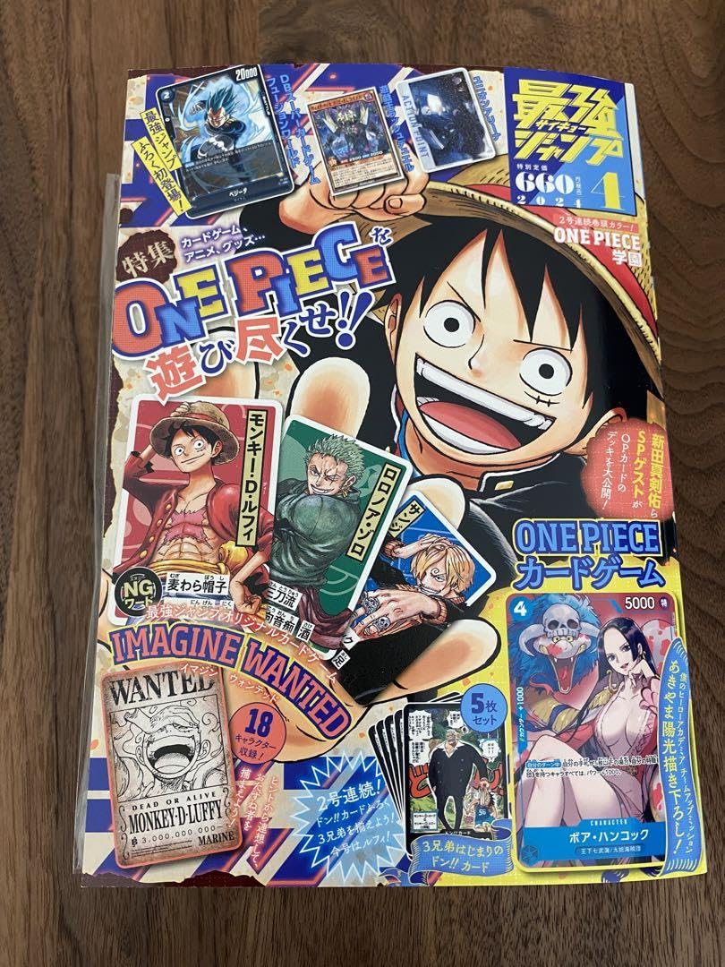 Amazon.co.jp: 最強ジャンプ 2024年 4月号 ワンピースカード 付録付き
