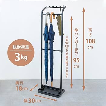 Amazon｜HEIAN SHINDO 傘立て アンブレラハンガー マットブラック 耐