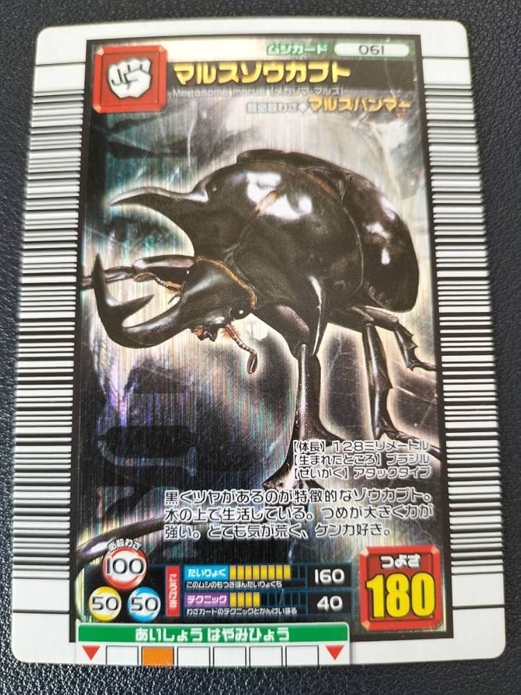 Amazon.co.jp: 甲虫王者 ムシキング マルスゾウカブト : おもちゃ