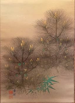 Amazon.co.jp: 【掛け軸】今尾景祥「瑞日雅松図」日本画 岩彩 絹本 共