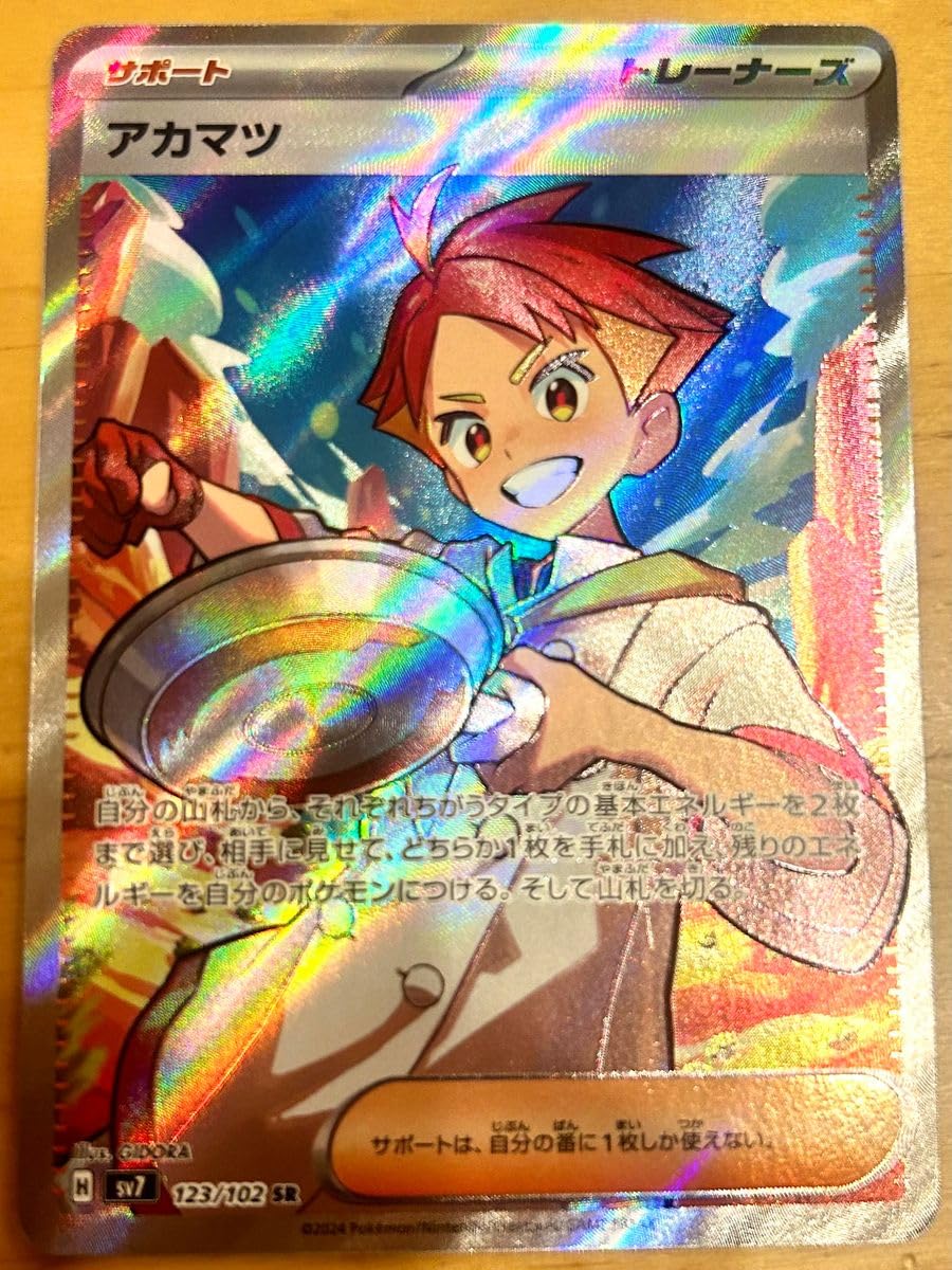 Amazon.co.jp: アカマツ SR : おもちゃ