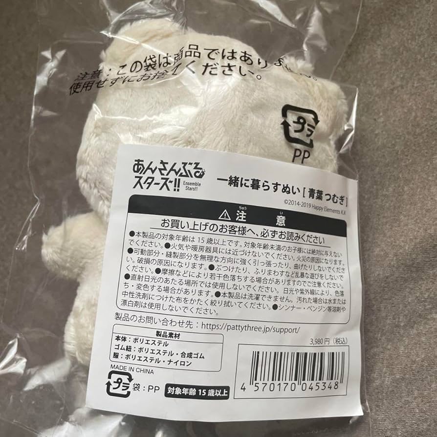 Amazon.co.jp: 青葉つむぎ いつぬい : おもちゃ