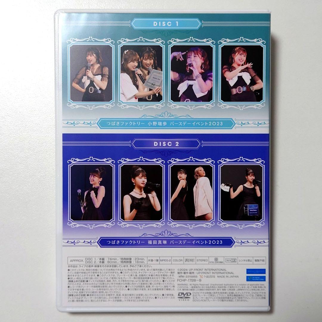 Amazon.co.jp: つばきファクトリー 小野瑞歩 福田真琳 バースデー