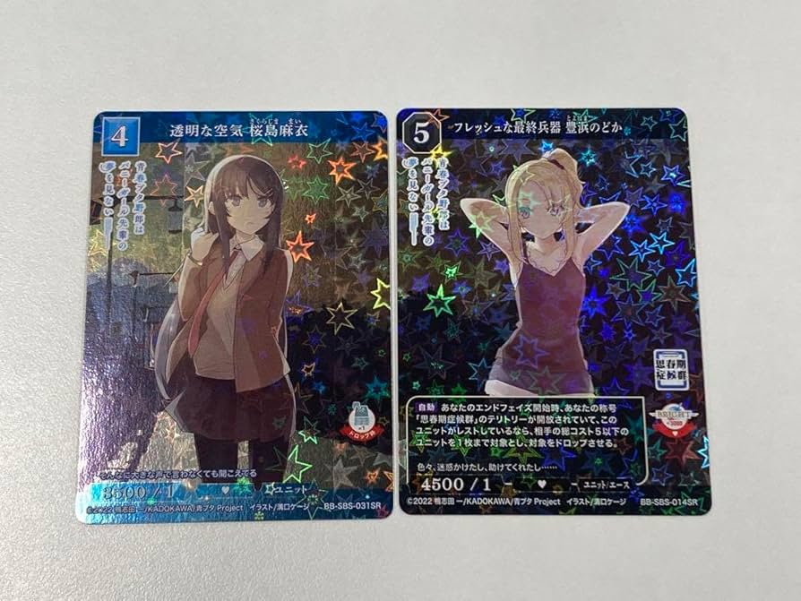 Amazon.co.jp: ビルディバイドブライト 青ブタ 桜島麻衣 豊浜のどか SR