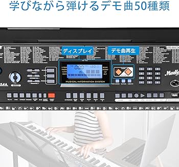 Amazon.co.jp: 【期間限定割引】Moukey 54鍵盤 電子キーボード 350種類