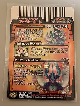 Amazon.co.jp: アニマルカイザー 銀河帝王ジ エンド : おもちゃ