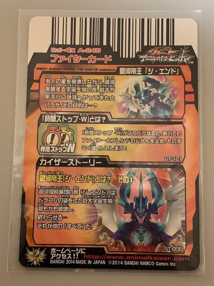 Amazon.co.jp: アニマルカイザー 銀河帝王ジ エンド : おもちゃ