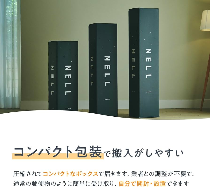 Amazon.co.jp: 【公式】NELL (ネル) マットレス [シングル] 120日間