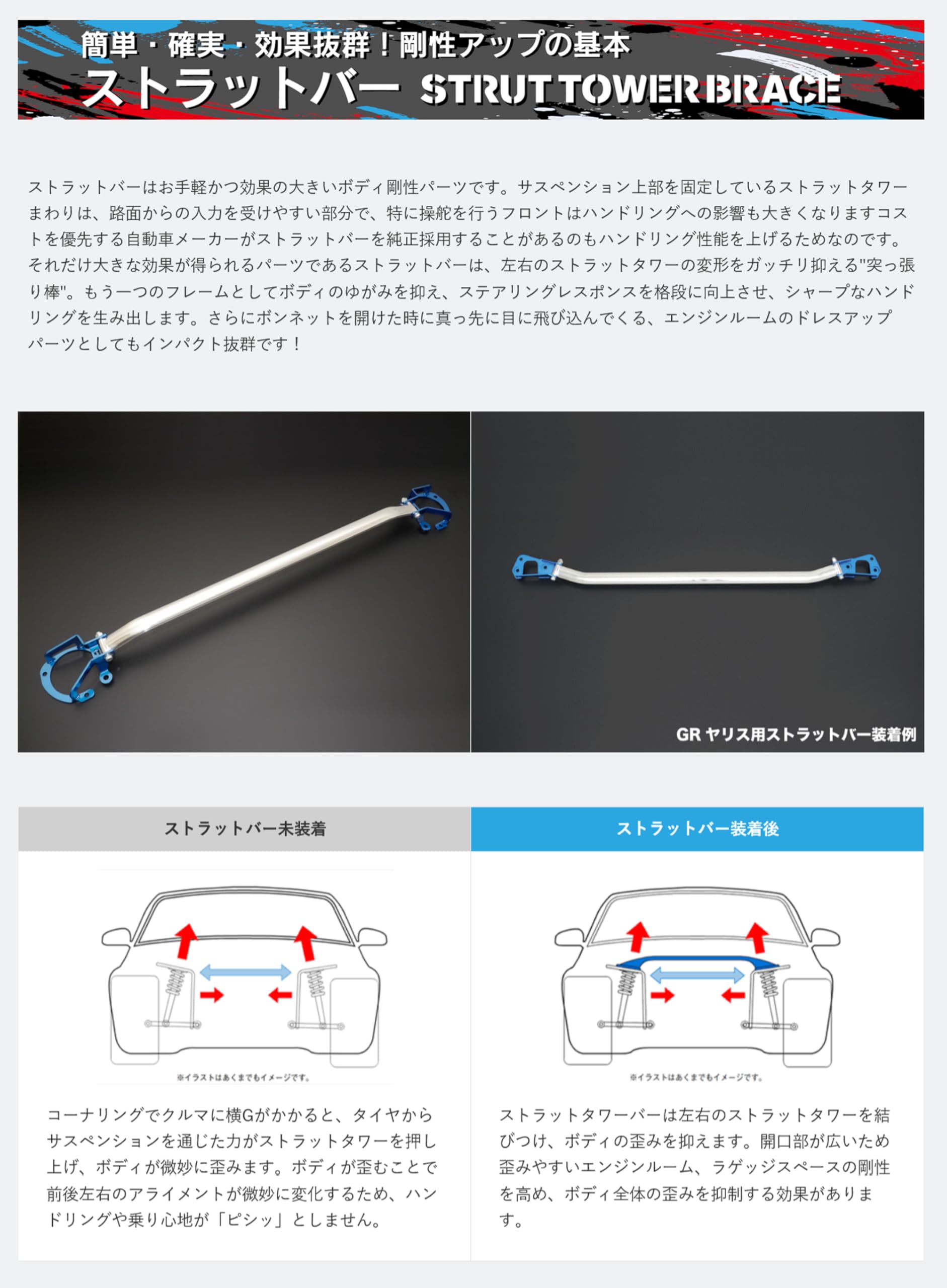 Amazon | クスコ ( CUSCO ) ストラットバー アルミシャフト 【 type AS