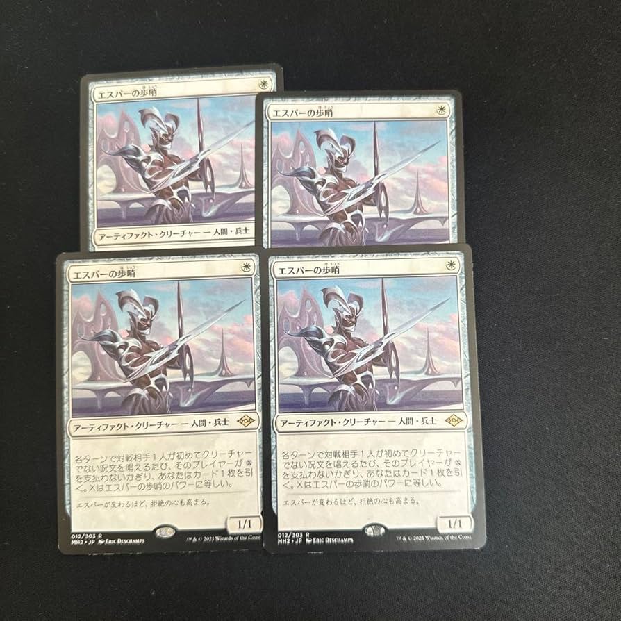 MTG エスパーの歩哨 Esper Sentinel 英語版 4枚 002)□旧枠