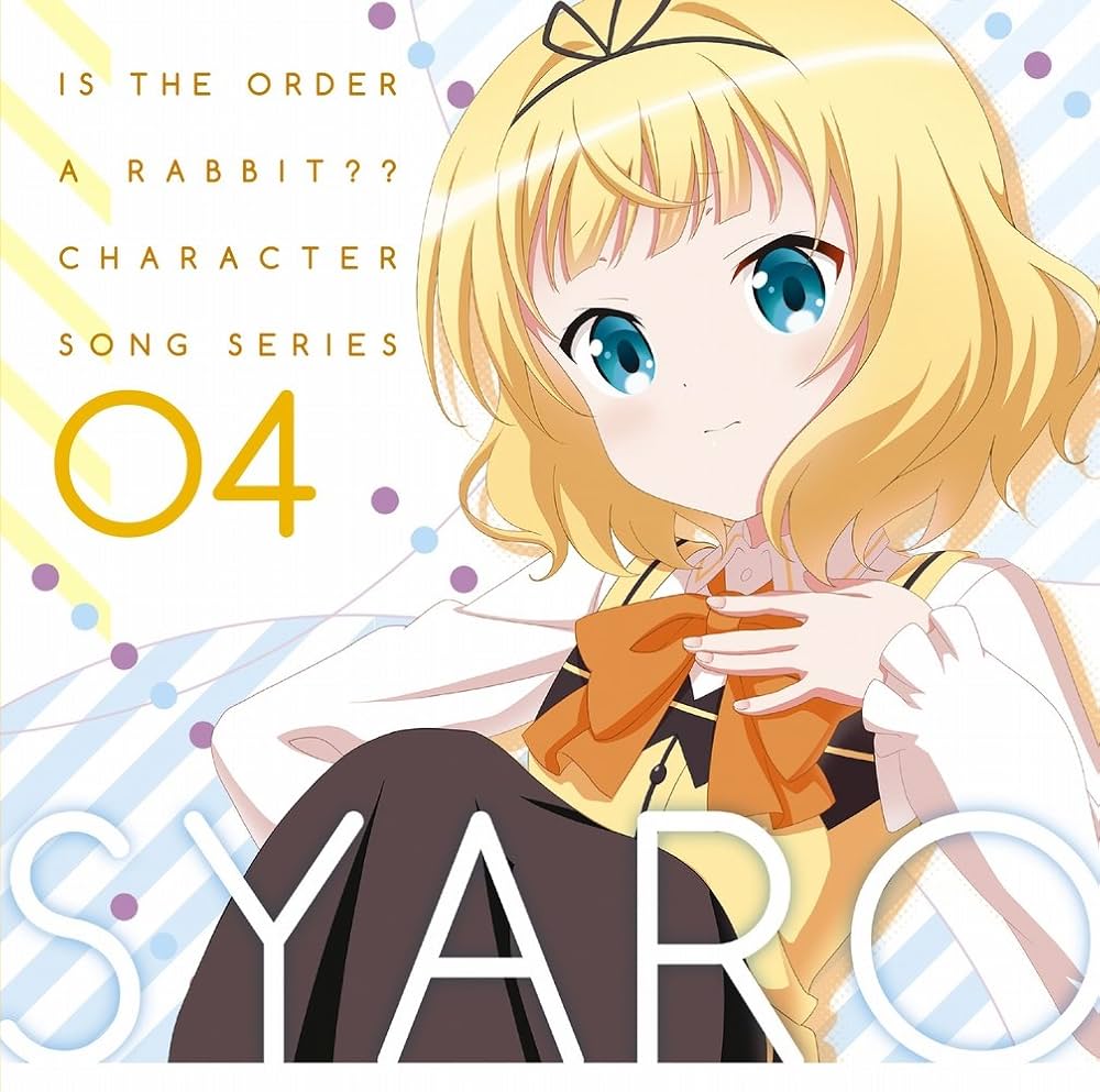 Amazon.co.jp: 【メーカー特典あり】ご注文はうさぎですか