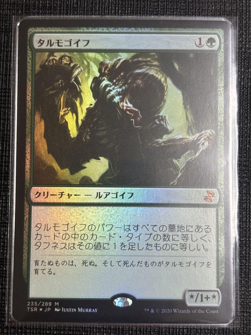 MTG タルモゴイフ Foil NFC