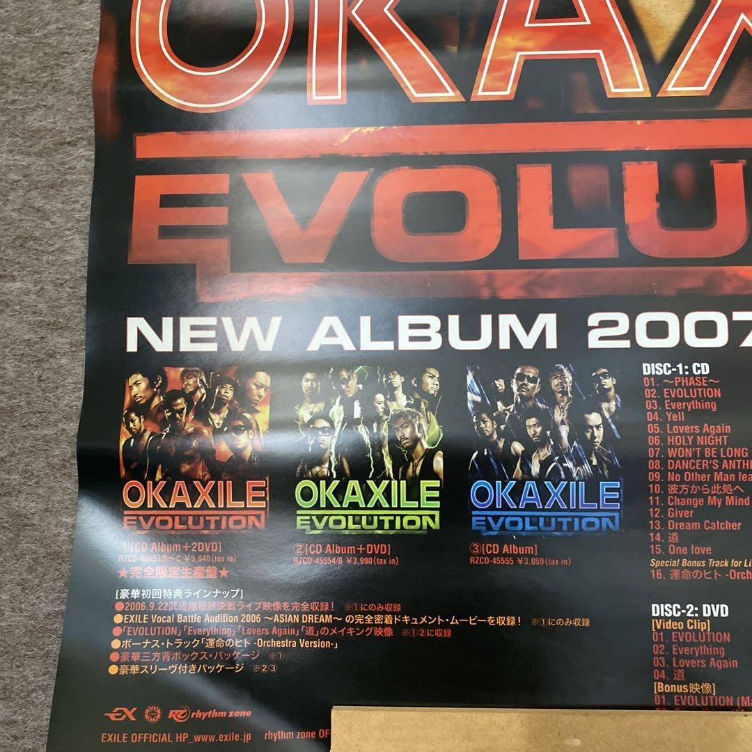 Amazon.co.jp: オカザイル EXILE エグザイル ポスター ナイナイ 岡村