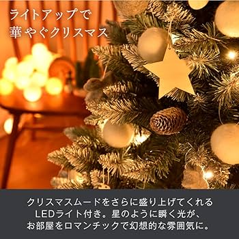 Amazon.co.jp: タンスのゲン クリスマスツリー 180cm 雪化粧