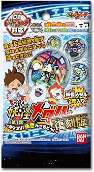 Amazon.co.jp: 妖怪ウォッチ 妖怪メダル第1章 復刻版 ~ヨウコソ!妖怪