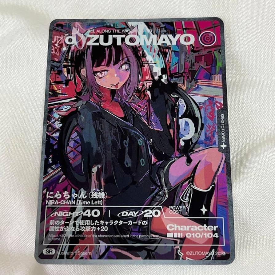 Amazon.co.jp: ずとまよカード SR にらちゃん 残機 ZUTOMAYO : おもちゃ