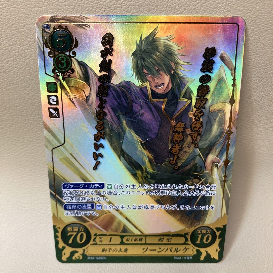 Amazon.co.jp: ソーンバルケ サイファ カード ファイアーエムブレム