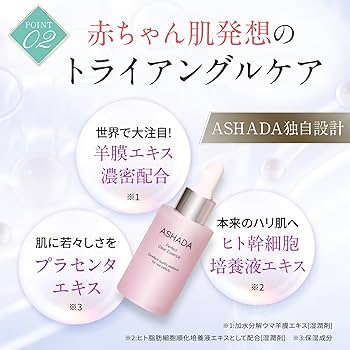 Amazon.co.jp: ASHADA-アスハダ- パーフェクトクリアエッセンス 美容液