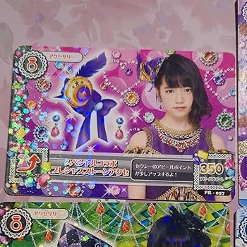 Amazon.co.jp: アイカツ カード ぱるる コラボ 6枚セット : おもちゃ