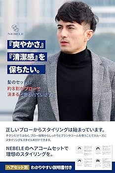 Amazon | 【ツーブロックスタイルのお供に】 ヘアコームセット パドル