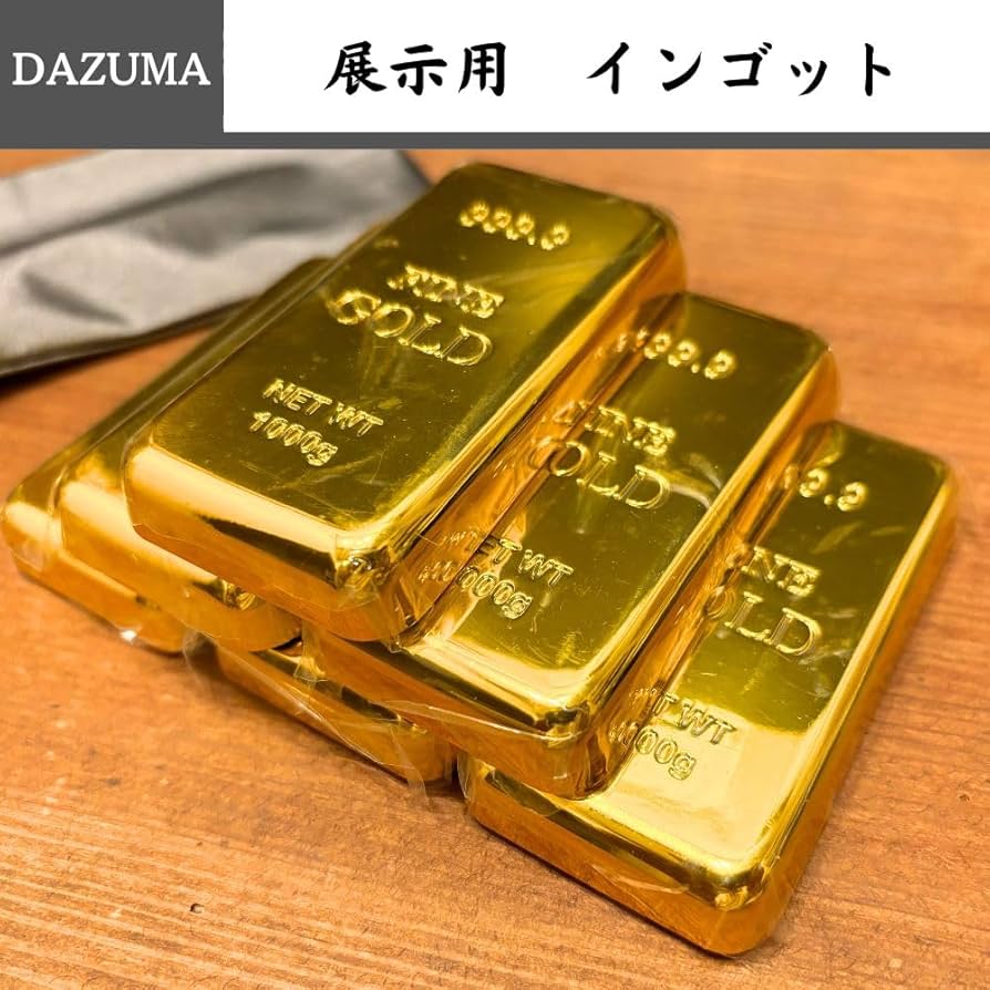 Amazon.co.jp: インゴット レプリカ ゴールドバー ディスプレイ 展示用