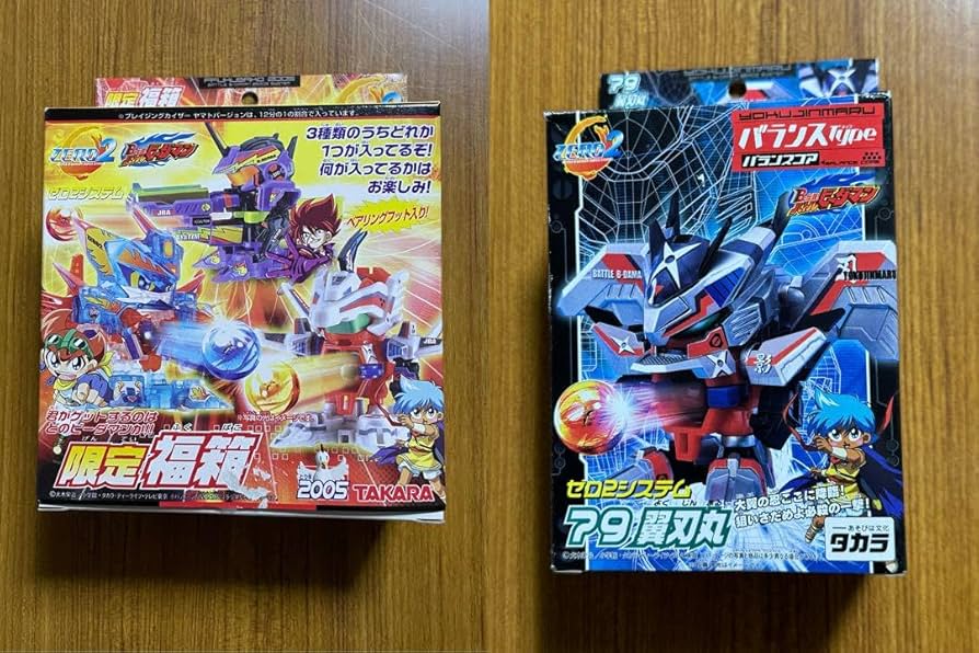 Amazon.co.jp: バトルビーダマン 限定 福箱2005 蒼龍王 翼刃丸 ツバメ