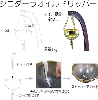 Amazon.co.jp: アーユルヴェーダ シロダーラ (スタンド・オイル