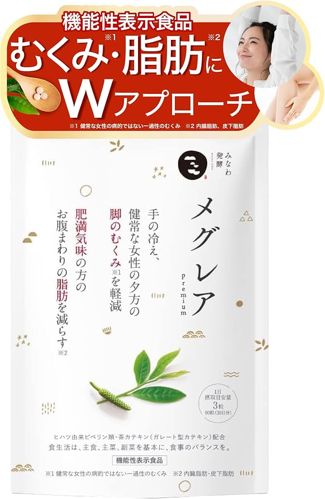 Amazon.co.jp: メグレア premium 脚の むくみ 冷え 軽減 [ お腹周り