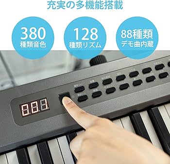 Amazon | Carina 電子ピアノ 88鍵盤 キーボード 軽量スリム 充電式